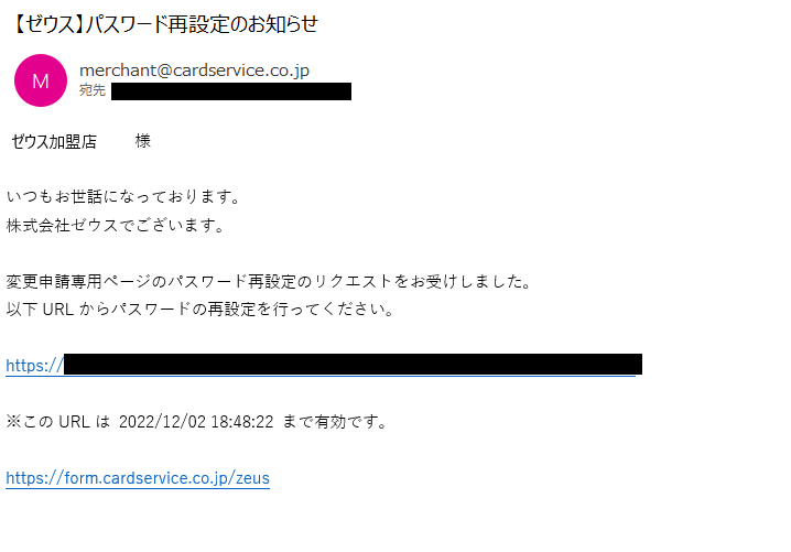 変更申請専用ページにログインできない場合の対応方法を教えてください ...