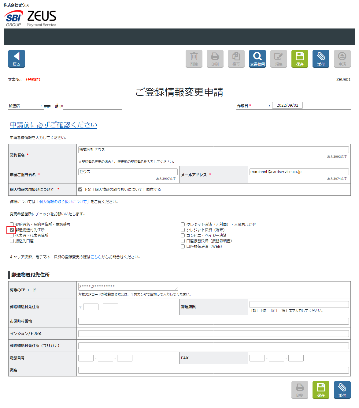 ゆっこ様　御確認用ページです。 ご利用ガイド - 【公式】Yunos(ユノス)商品紹介サイト