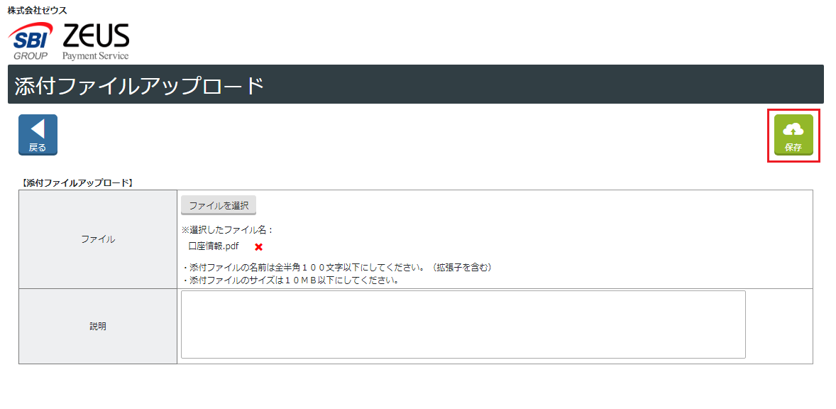 売上金の入金口座の変更方法を教えてください。 – 決済代行サービス