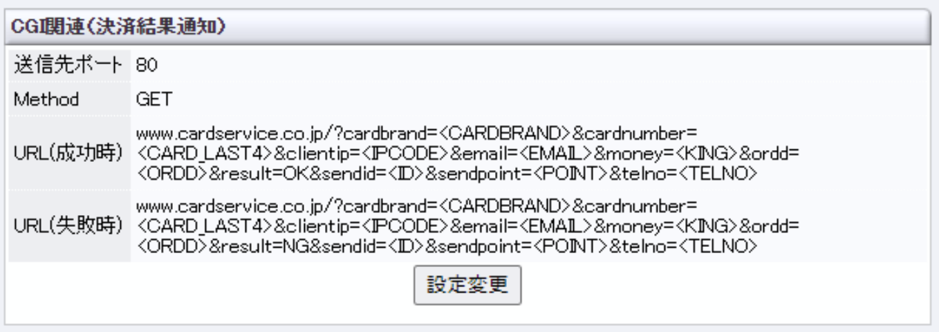 基本情報確認3.png