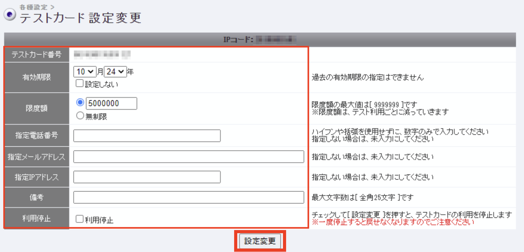 テストカード変更1.png