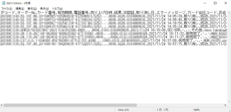 決済データDL3.png