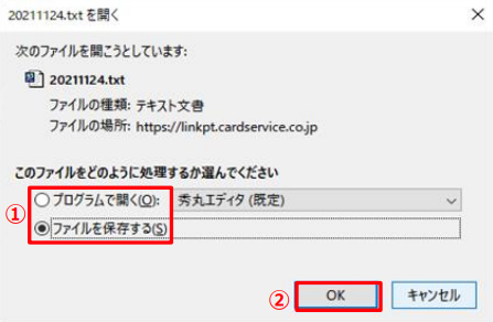 決済データDL2.png