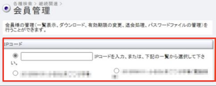継続予約登録のユーザー情報の確認方法 – 決済代行サービス ゼウス
