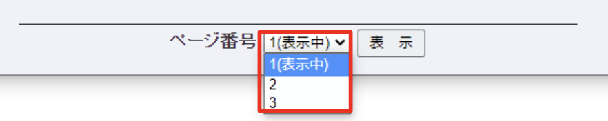 会員情報確認3.png