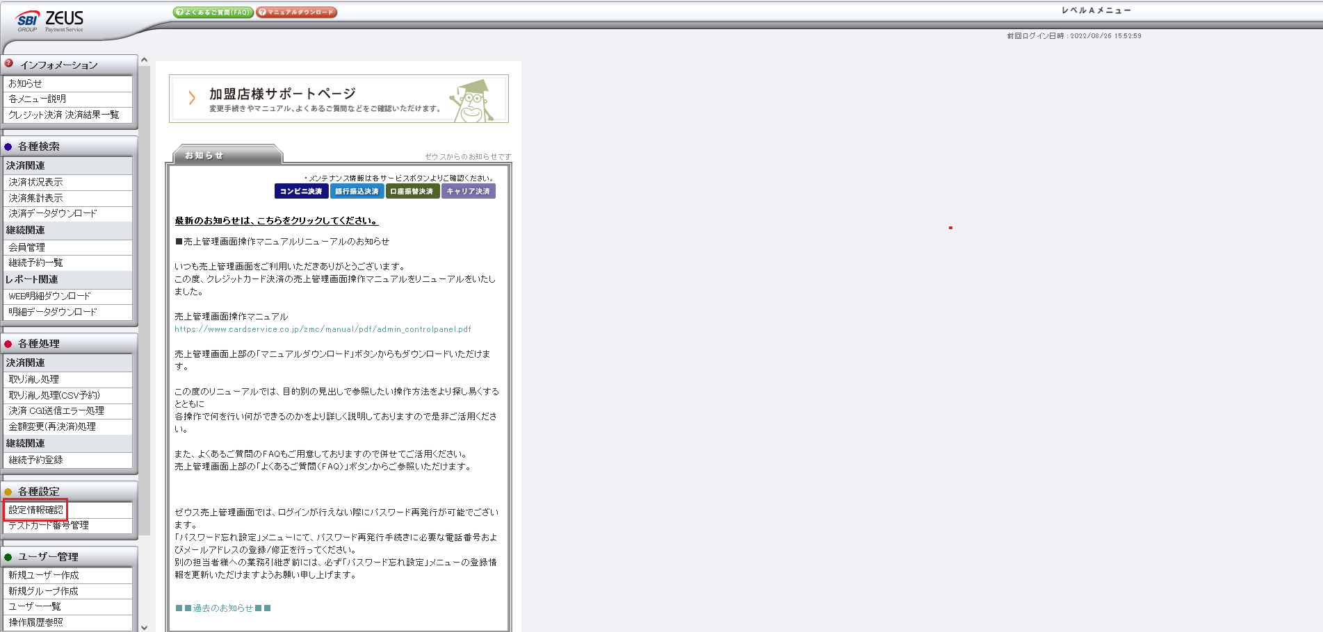 売上管理画面のTOP (1).png
