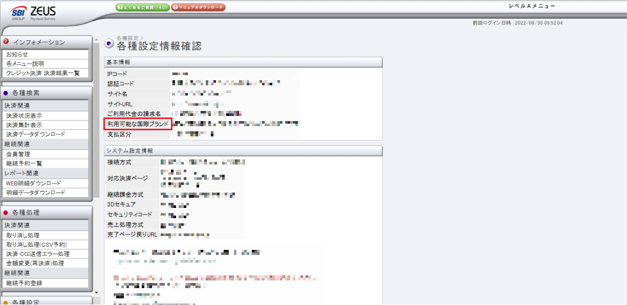 利用可能なカードブランド.png