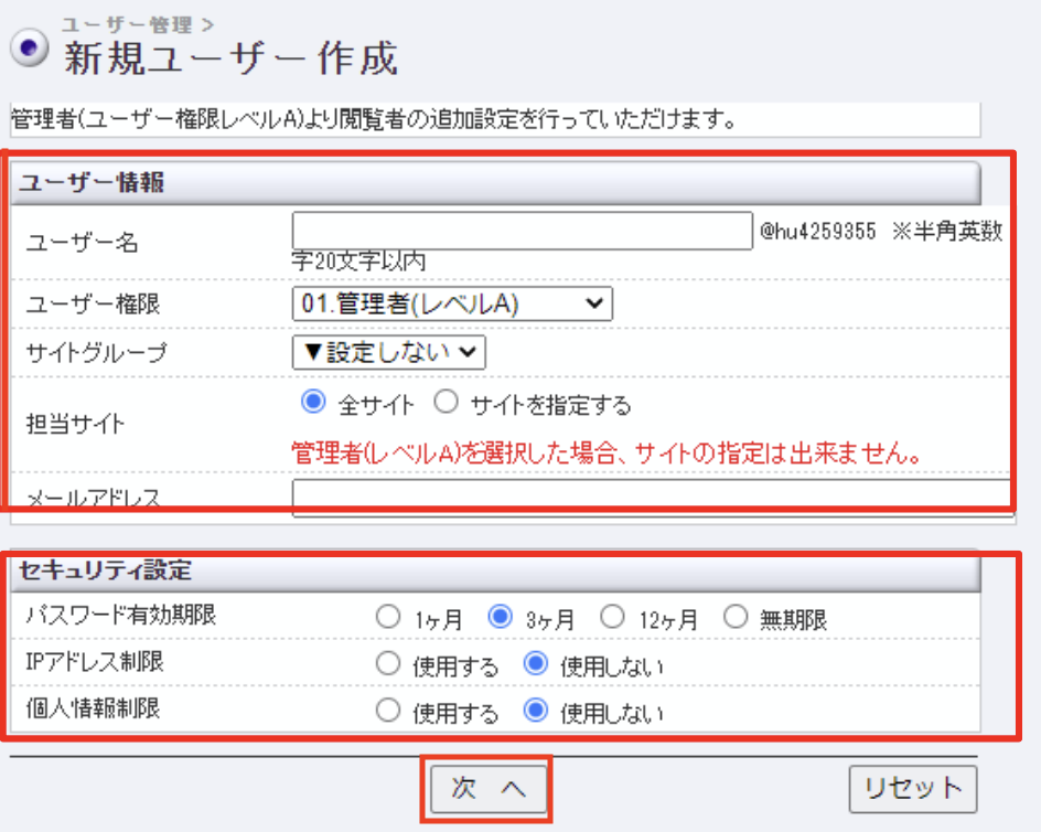 担当者追加.png