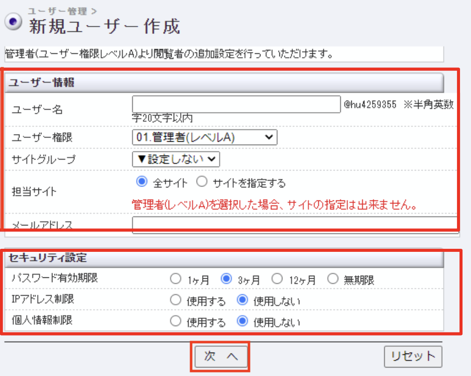 売上管理画面を利用できる担当者の追加方法 – 決済代行サービス ゼウスサポートページ