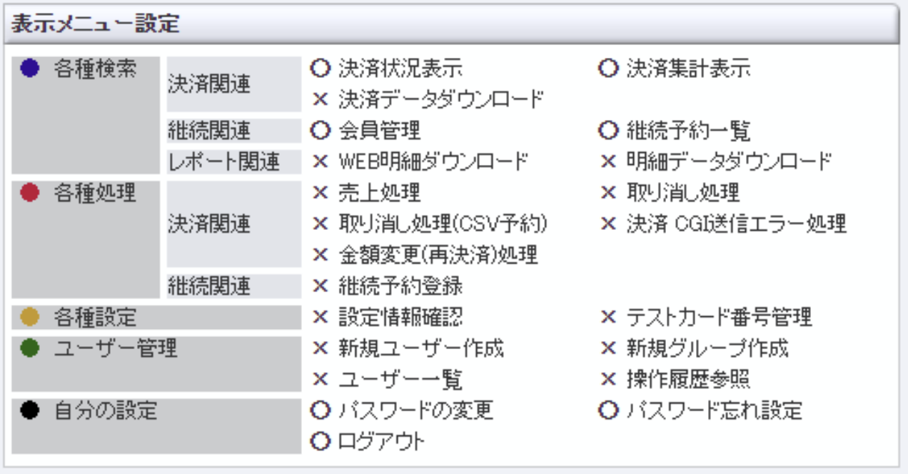 担当者追加03.png