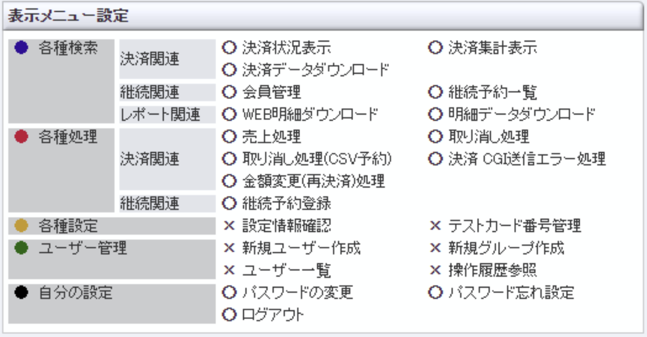 担当者追加02.png