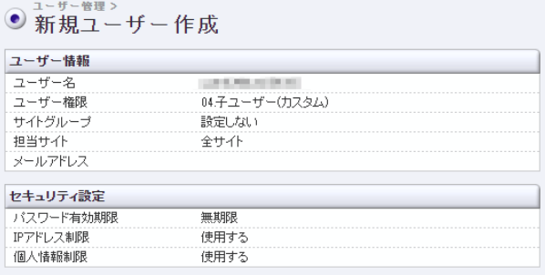 担当者追加10.png