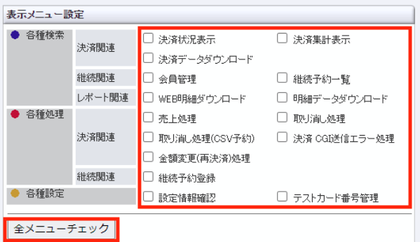 担当者追加11.png