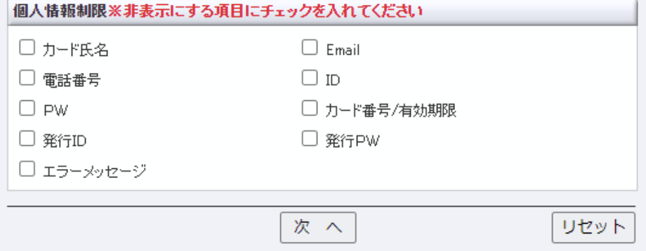 担当者追加13.png