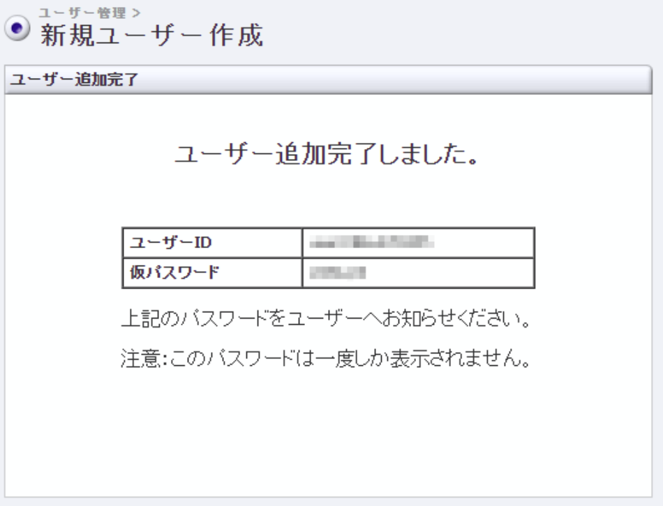 担当者追加14.png