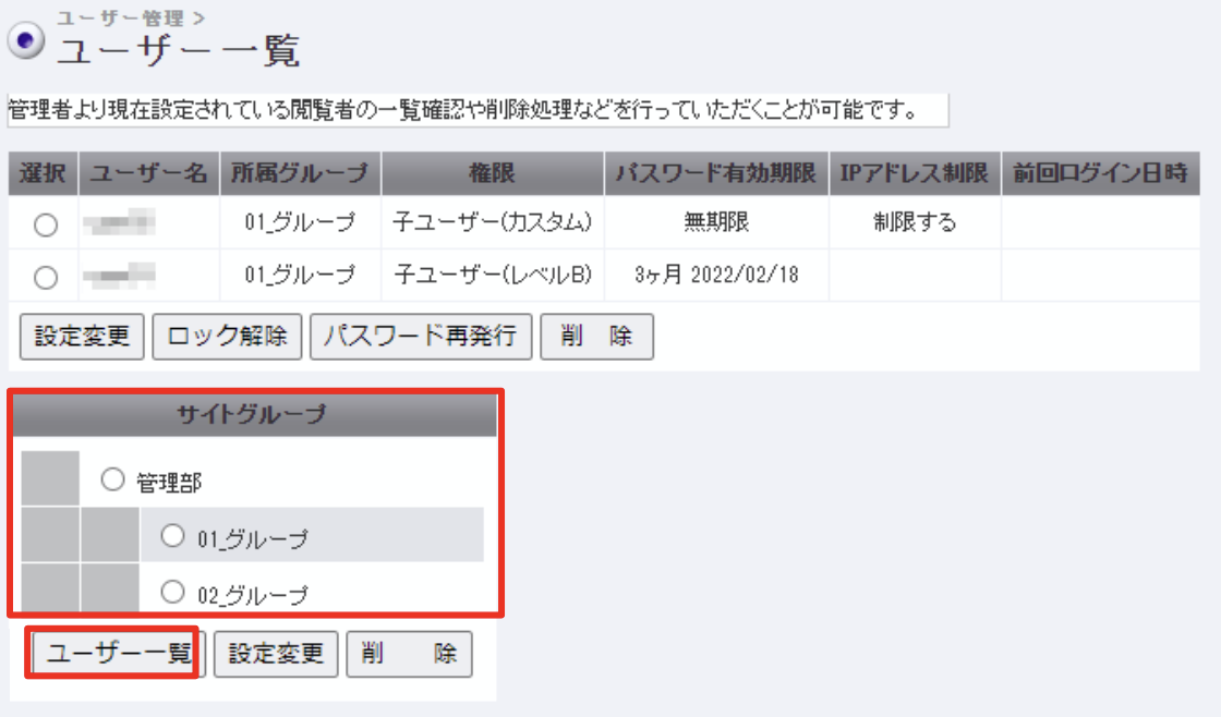 担当者一覧1.png