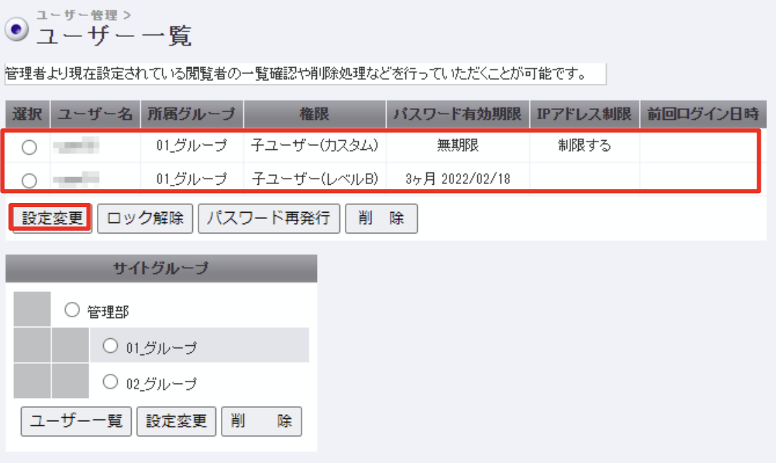 ユーザ登録方法 – SPICEUP