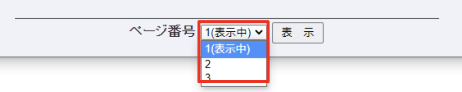 操作履歴2.png