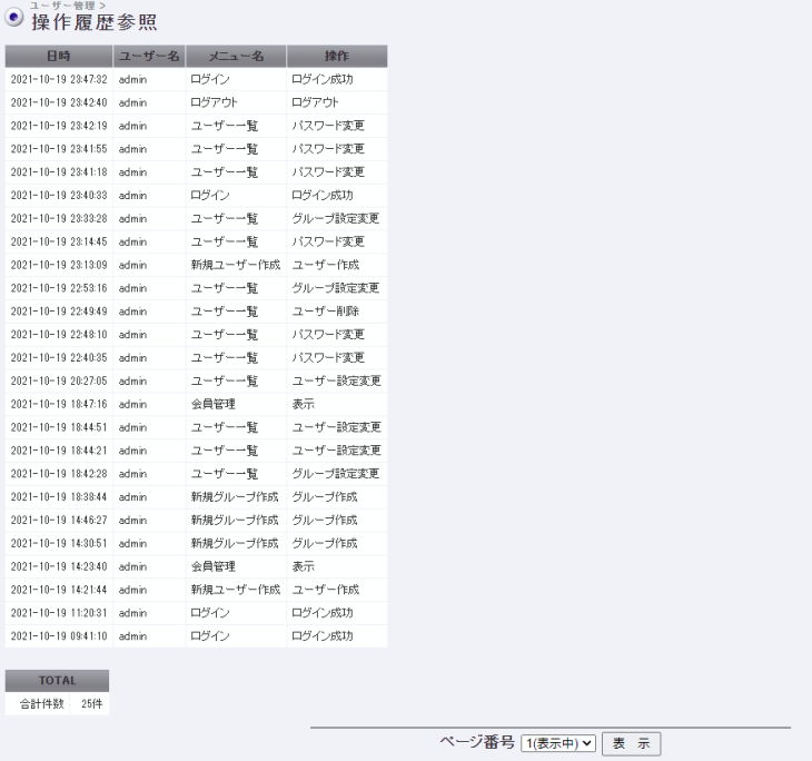 操作履歴1.png