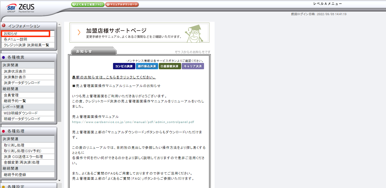 Qoo10についてです - 注文確定ボタンを押すと連絡先を入力し