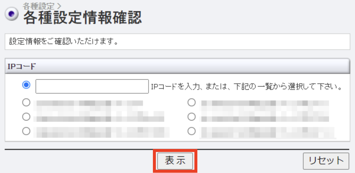 コンビニ_メール送信先.png