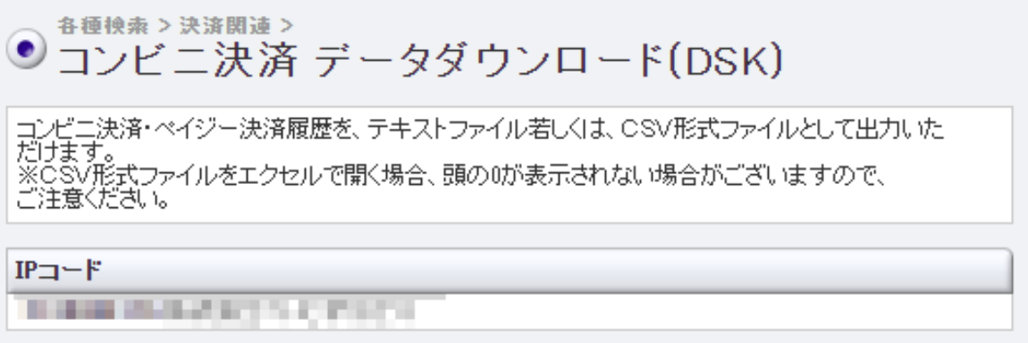 コンビニ_データDL.png