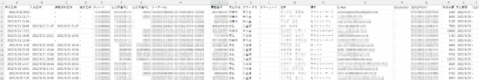 コンビニ_データDL2.png