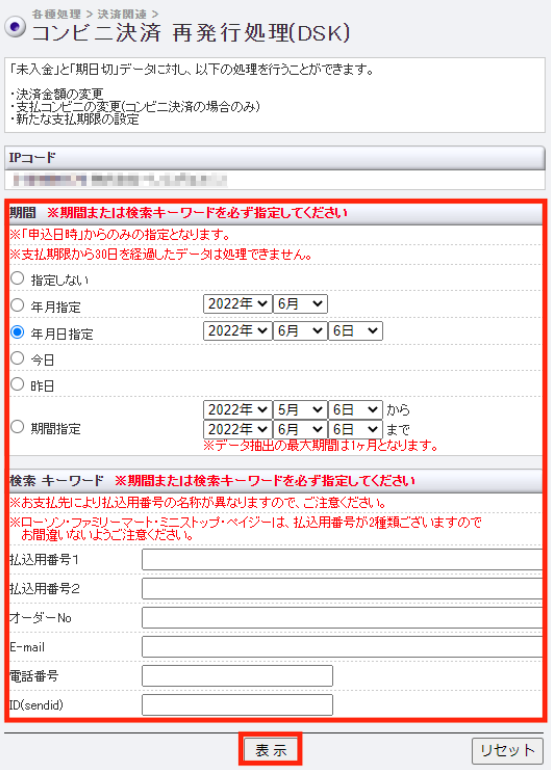コンビニ_再発行2.png