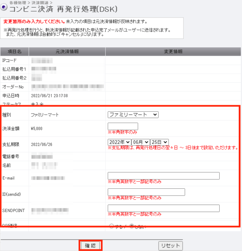 コンビニ_再発行4.png