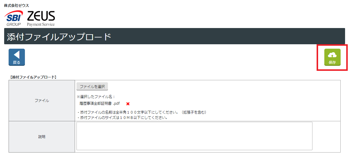 変更申請　契約者情報４ (1).png