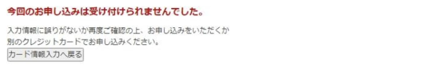 リンク_決済結果1.png