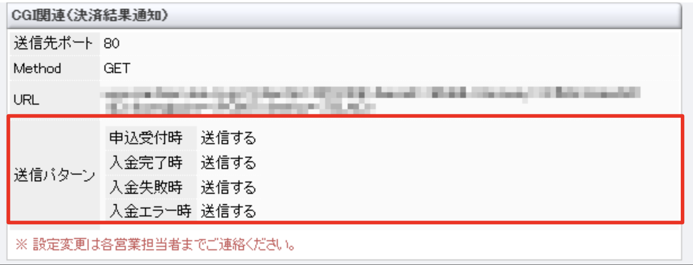 銀振_メール確認.png