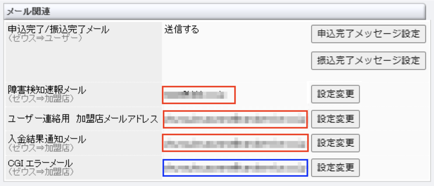 銀振_メール確認2.png