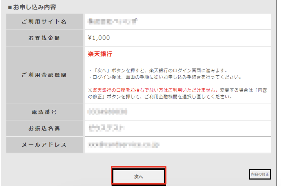 銀振_接続テスト5.png