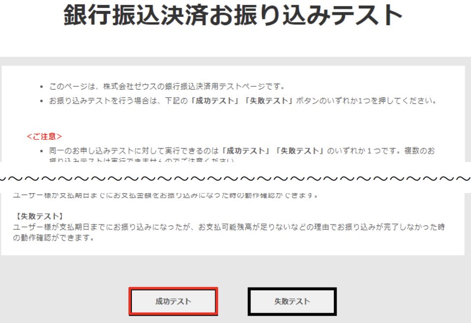 銀振_接続テスト6.png
