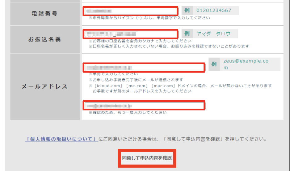 銀振_接続テスト4.png