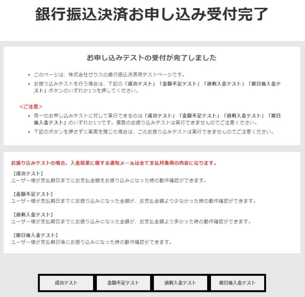 銀振_接続テスト7.png