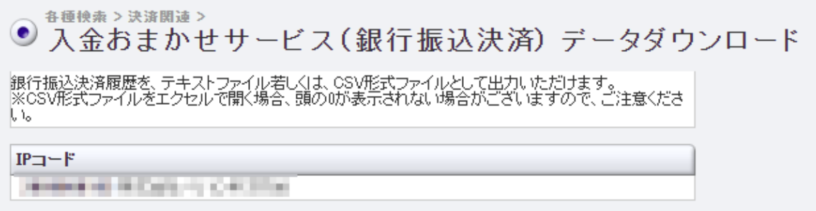 銀振 データDL.png