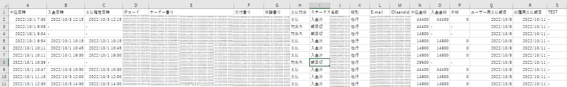 銀振 データDL2.png