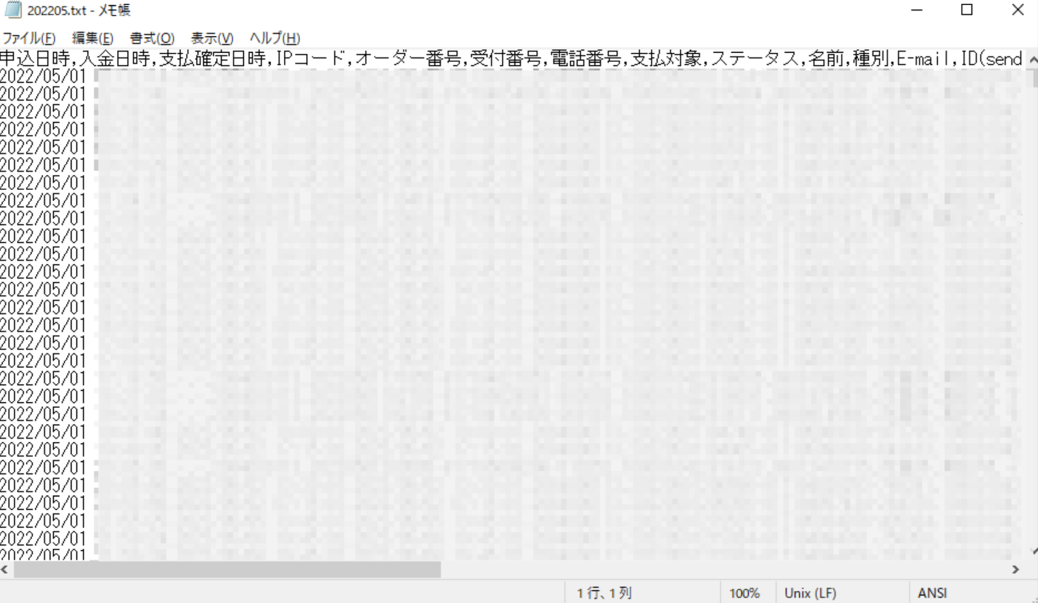 銀振 データDL3.png