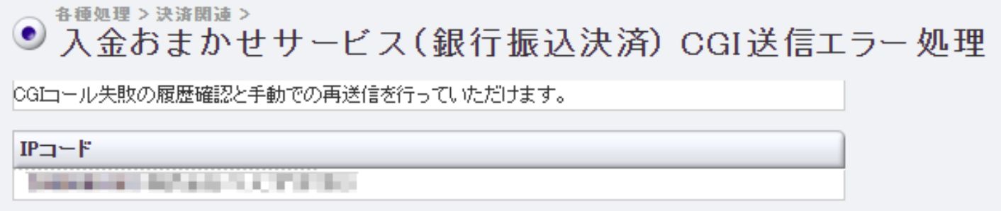 銀振 CGI.png