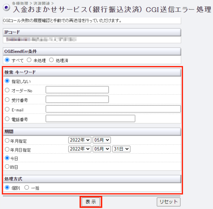 銀振 CGI1.png