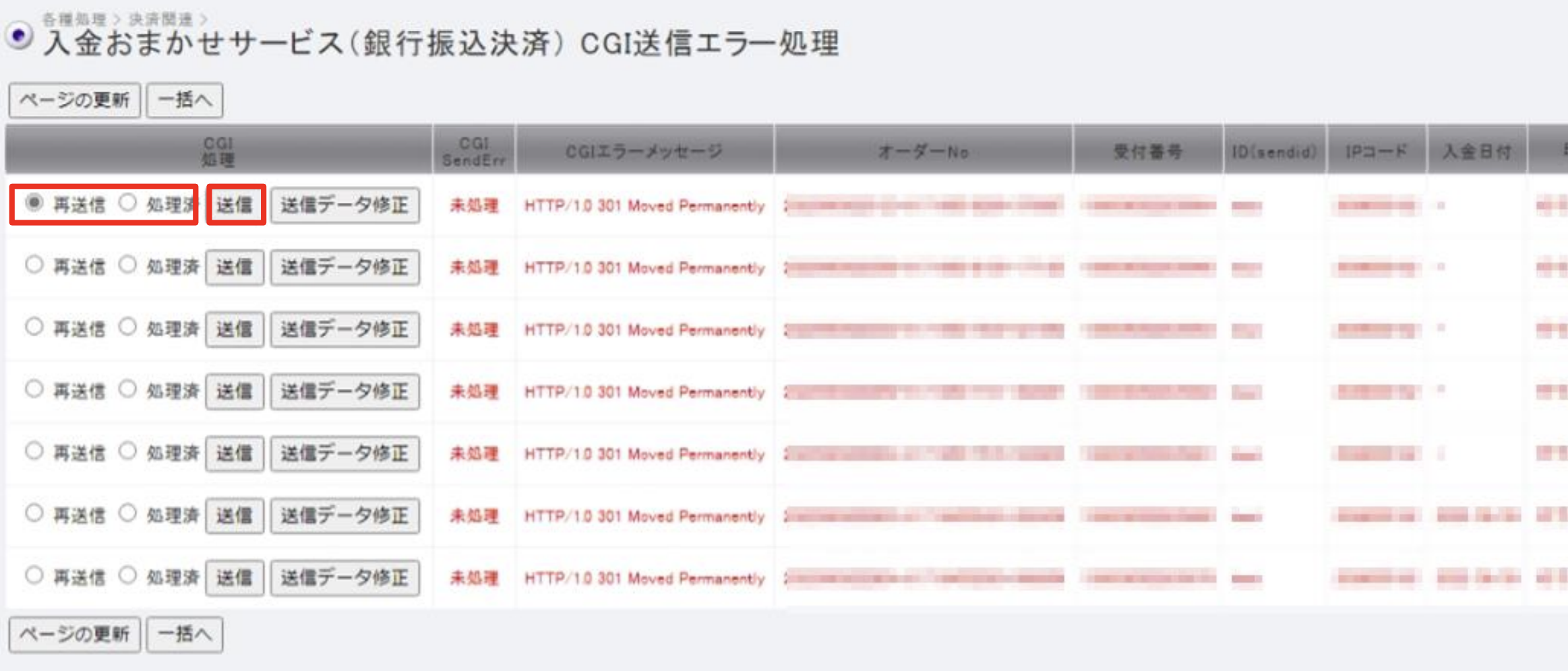 銀振 CGI2.png