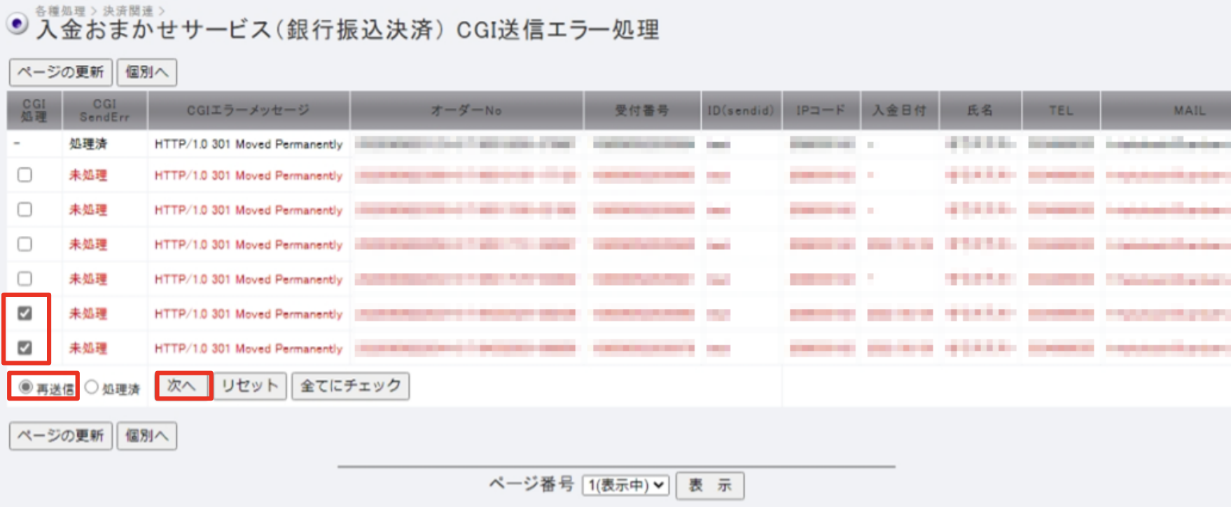 銀振 CGI5.png
