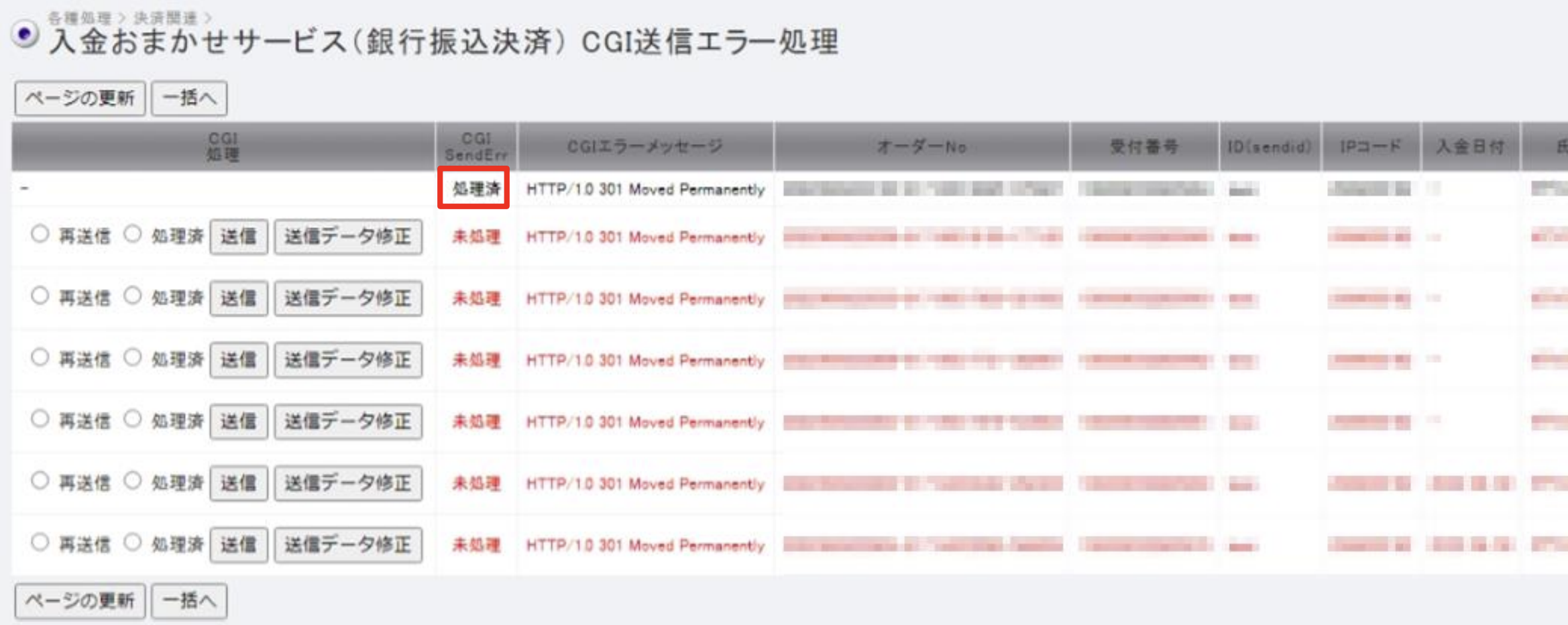 銀振 CGI4.png