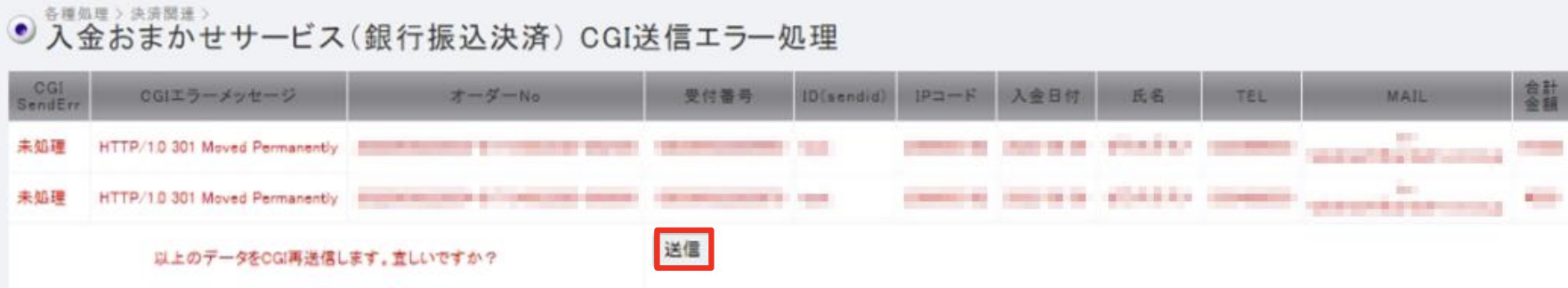 銀振 CGI6.png