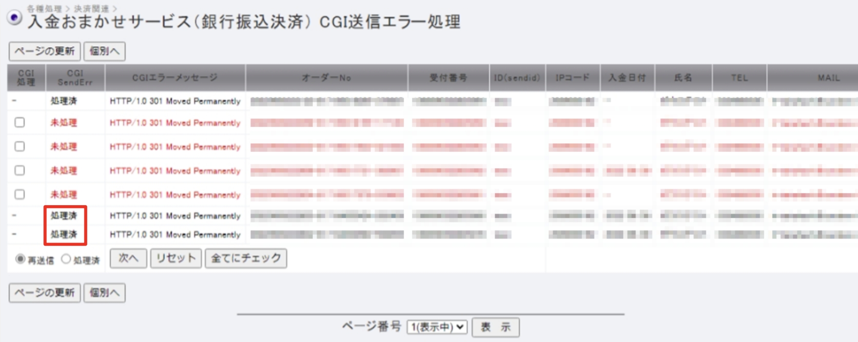 銀振 CGI7.png