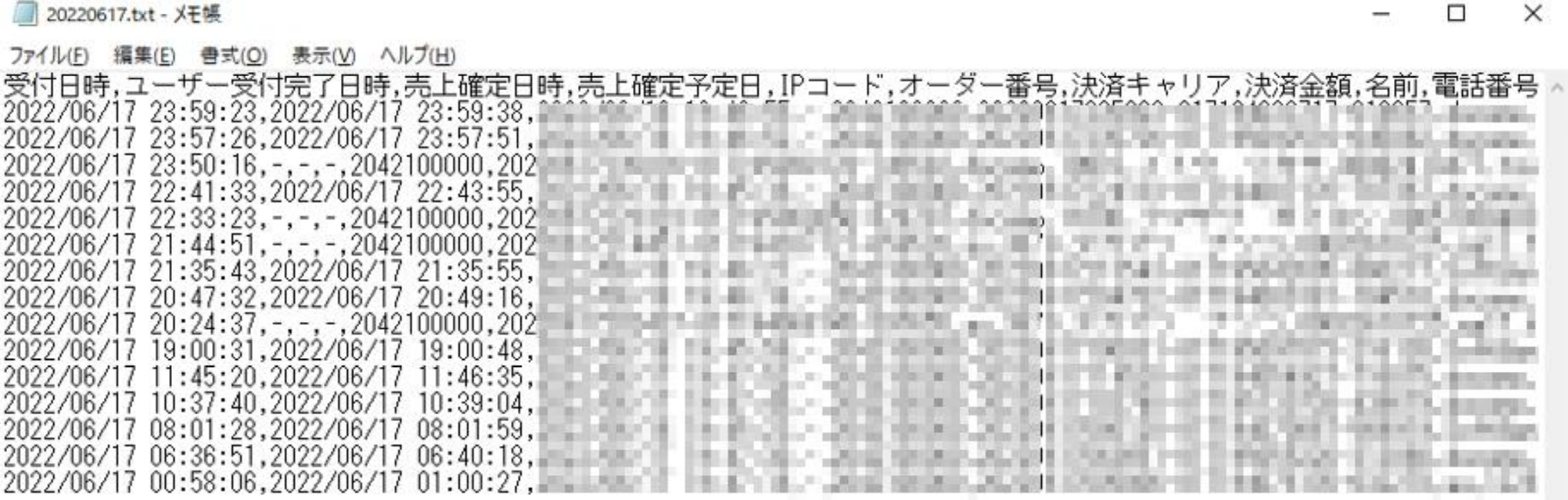 キャリア決済_データDL5.png