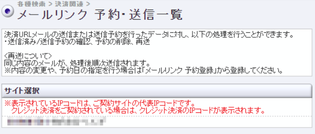 メールリンク 予約確認.png