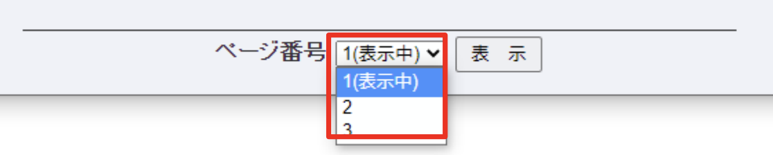メールリンク 予約確認3.png